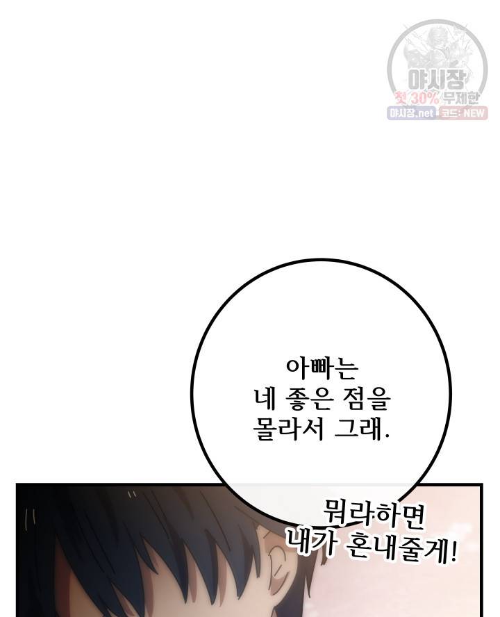 버그트레인 1화 161