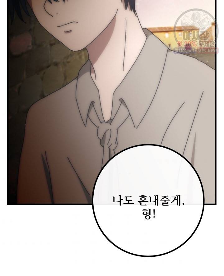 버그트레인 1화 162