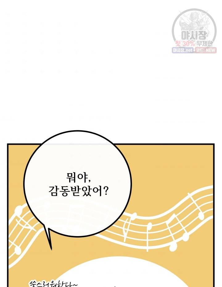 버그트레인 1화 163