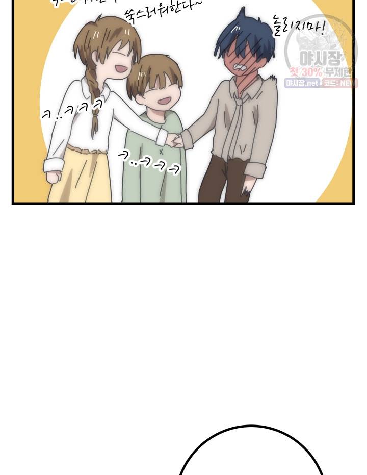 버그트레인 1화 164