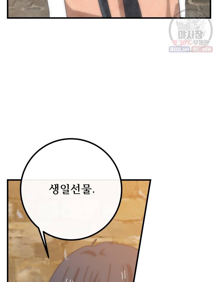버그트레인 1화 166