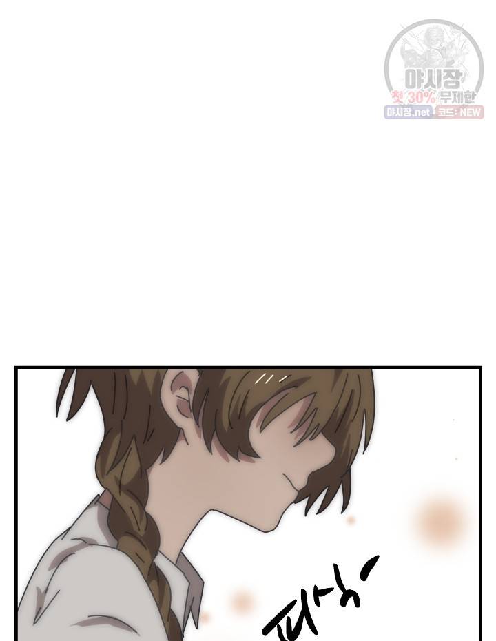 버그트레인 1화 169