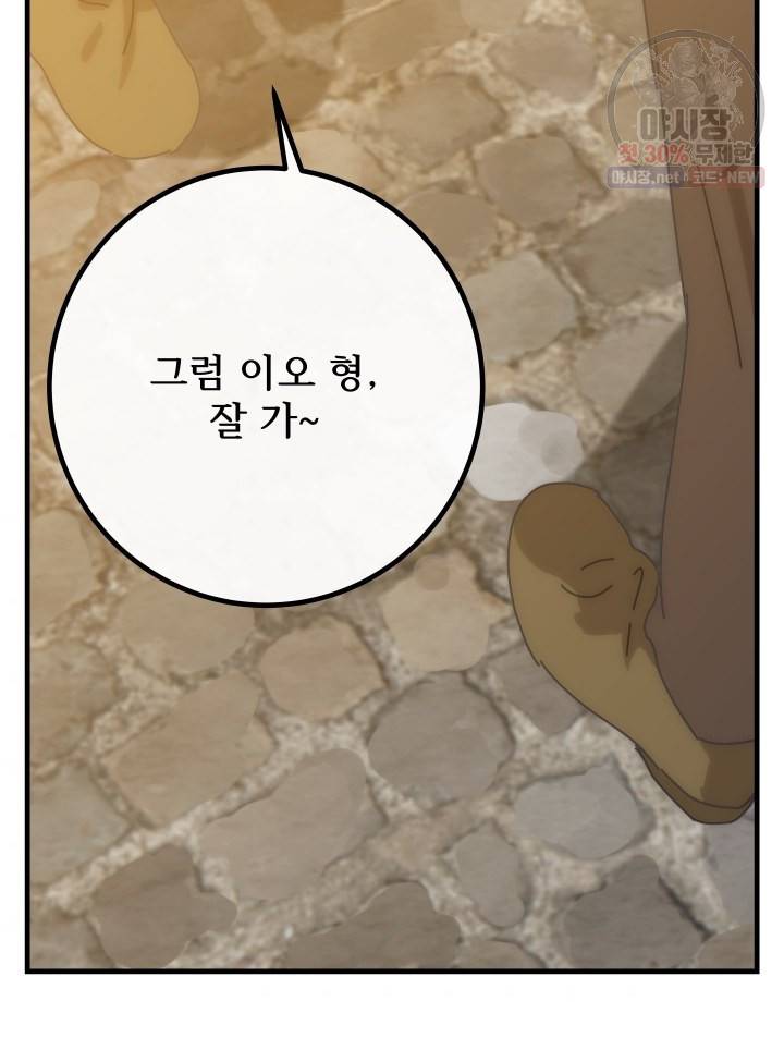 버그트레인 1화 173