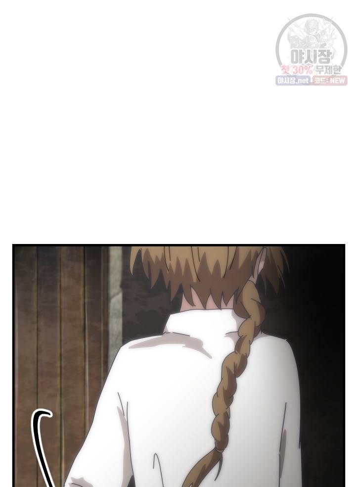버그트레인 1화 181