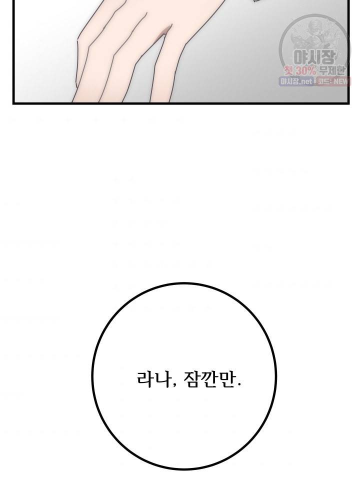 버그트레인 1화 183