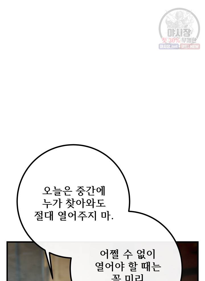버그트레인 1화 184