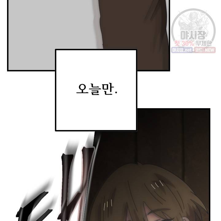 버그트레인 1화 206