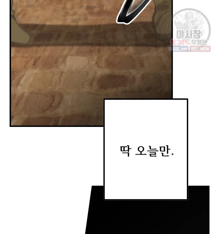 버그트레인 1화 209