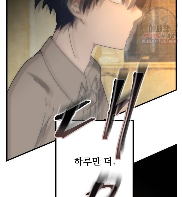 버그트레인 1화 212