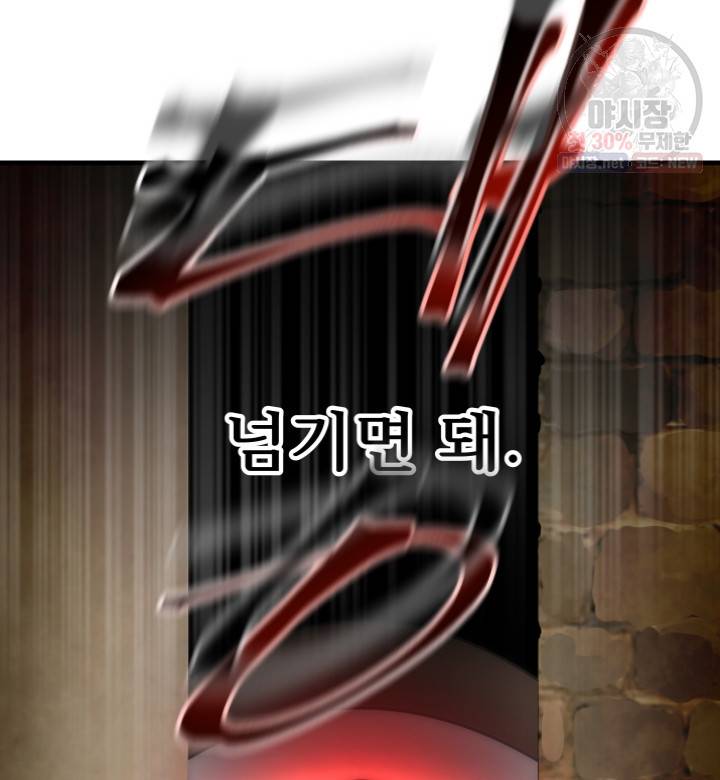 버그트레인 1화 215