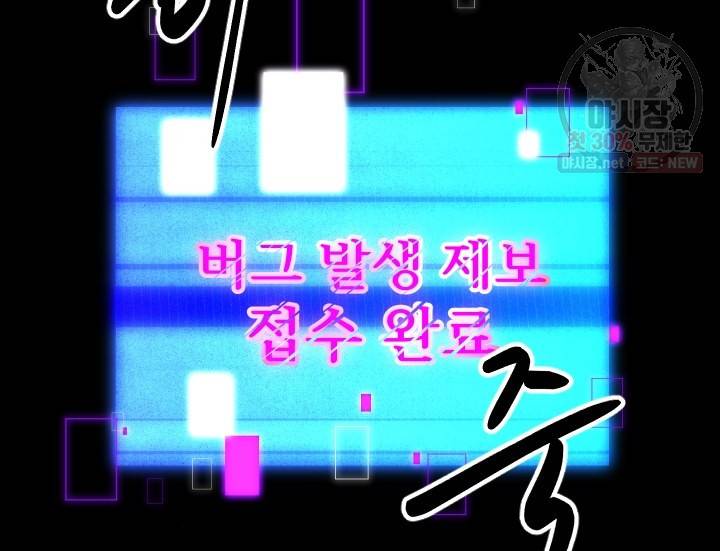 버그트레인 1화 222