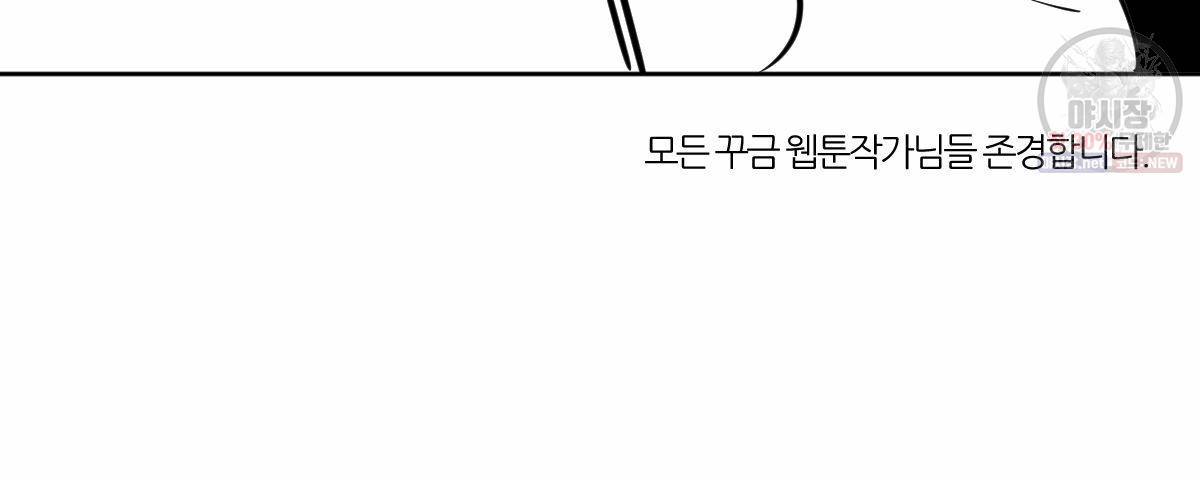 신입사원(BL) 완결 후기 28