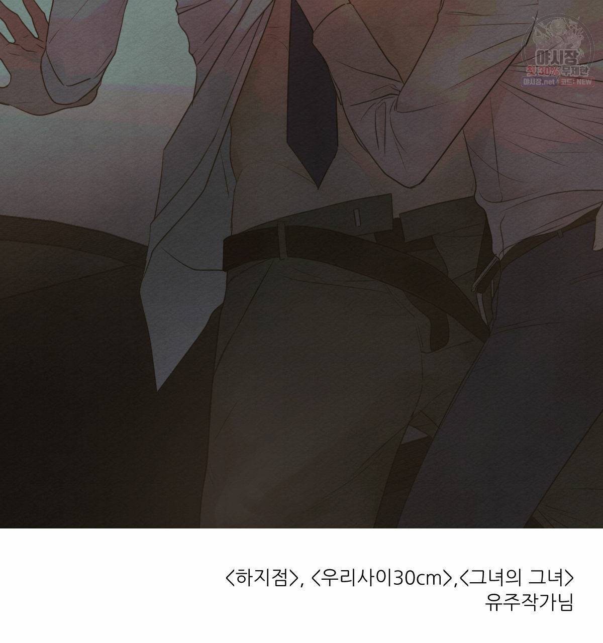 신입사원(BL) 완결 후기 41