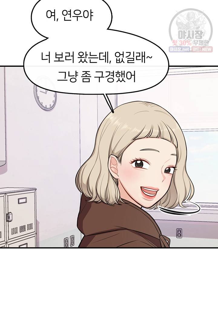 스마트폰 중독자 5화 4