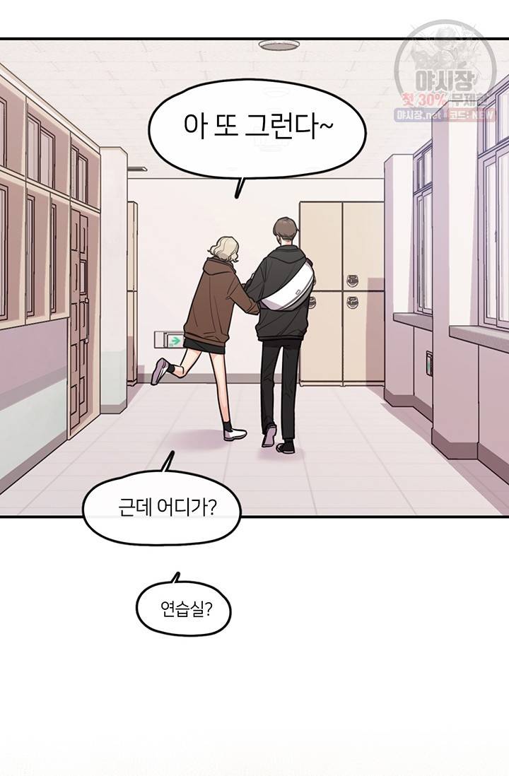 스마트폰 중독자 5화 7