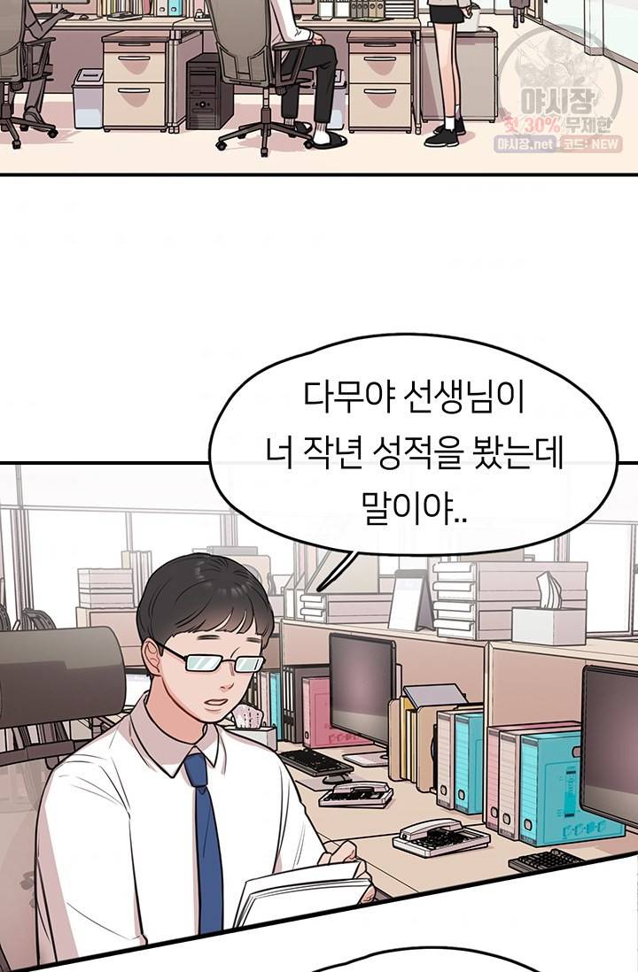 스마트폰 중독자 5화 10