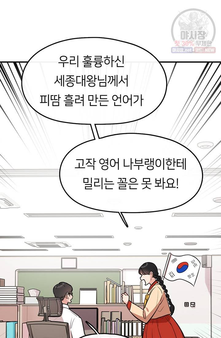 스마트폰 중독자 5화 14