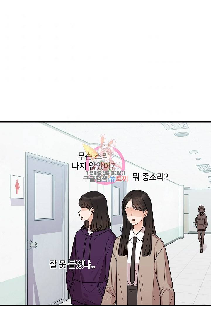 스마트폰 중독자 12화 1