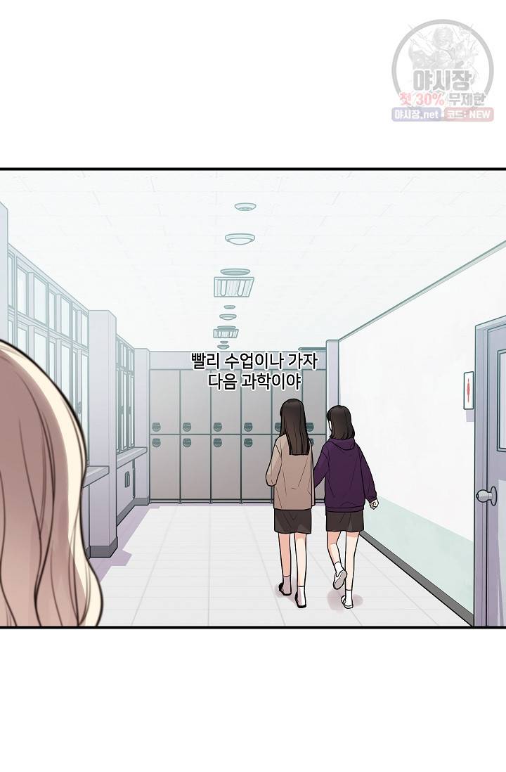 스마트폰 중독자 12화 2
