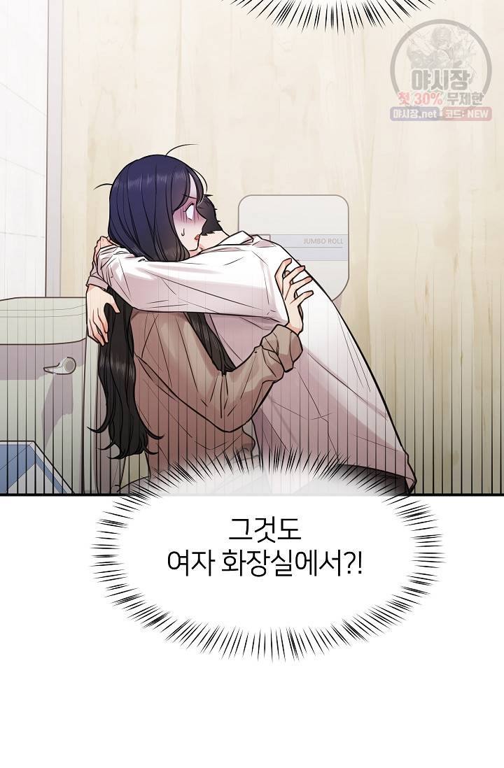 스마트폰 중독자 12화 6