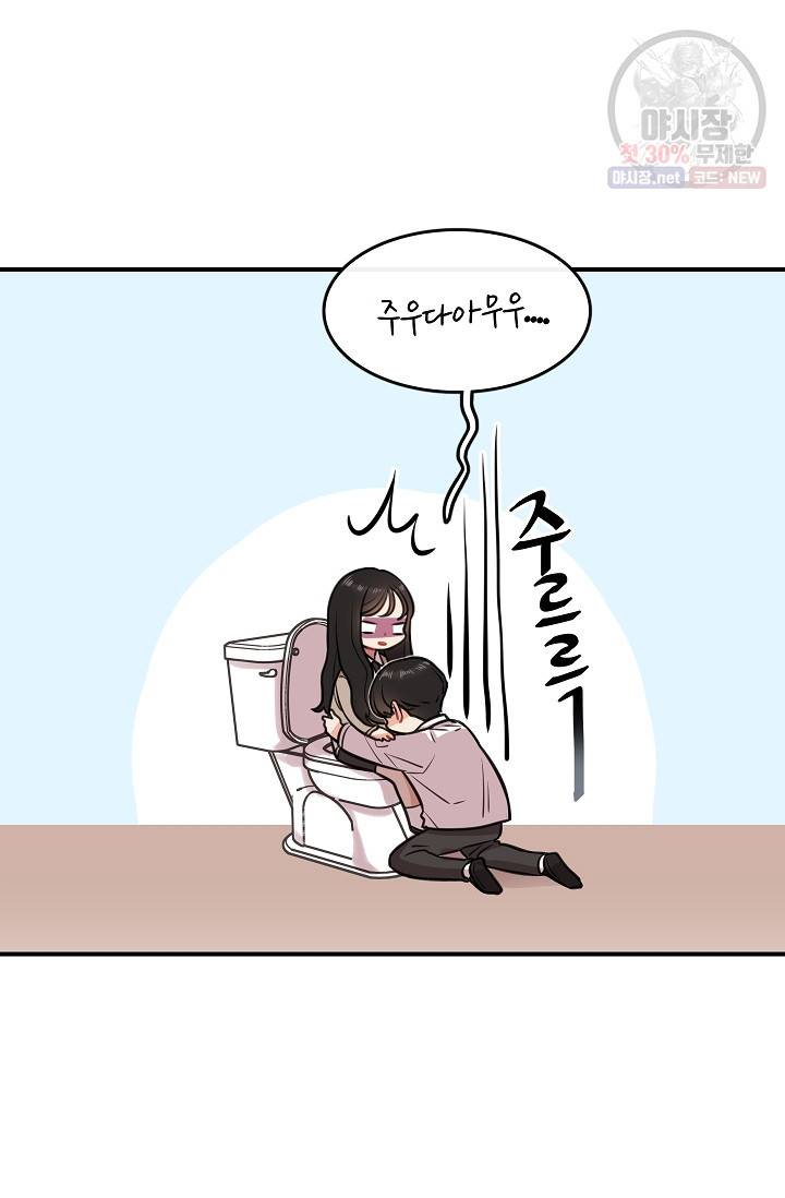 스마트폰 중독자 12화 9