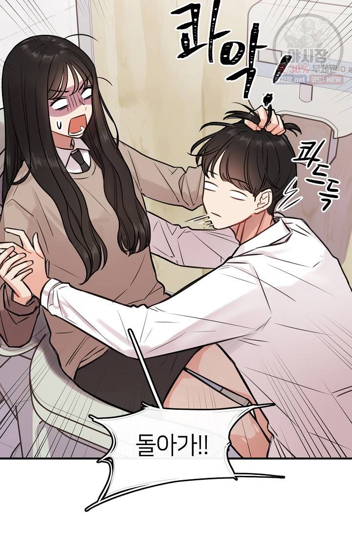 스마트폰 중독자 12화 14