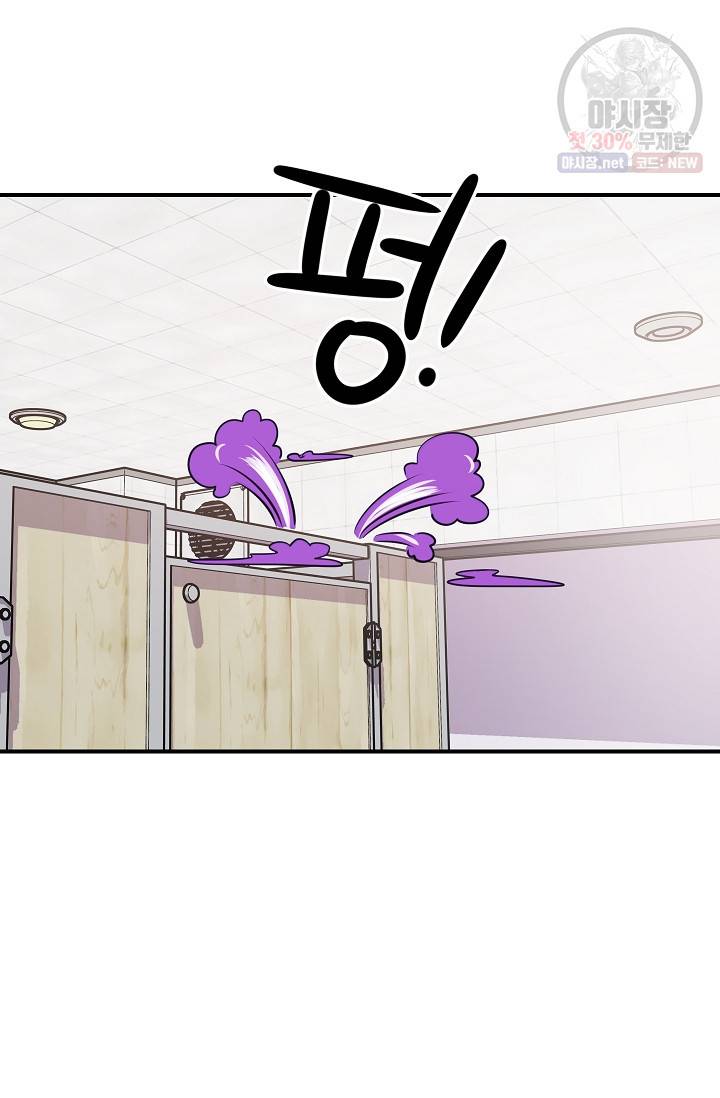 스마트폰 중독자 12화 15