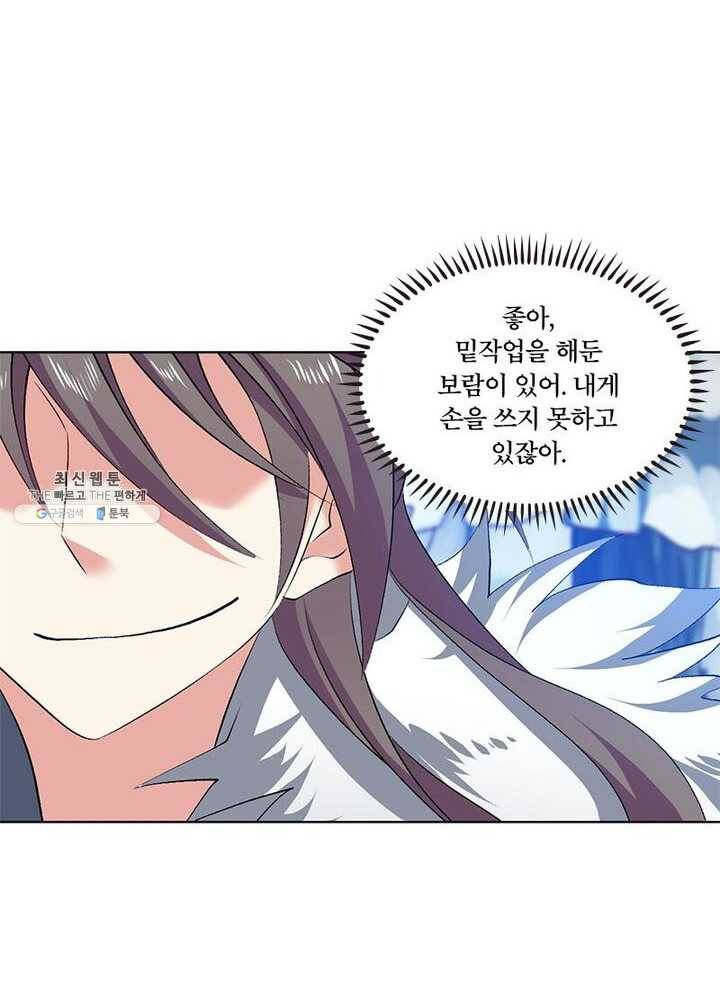 이세계에서 머리로 하드캐리 48화 6