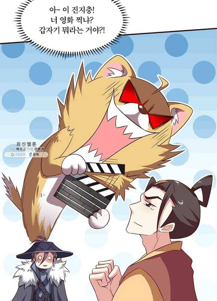 이세계에서 머리로 하드캐리 48화 12