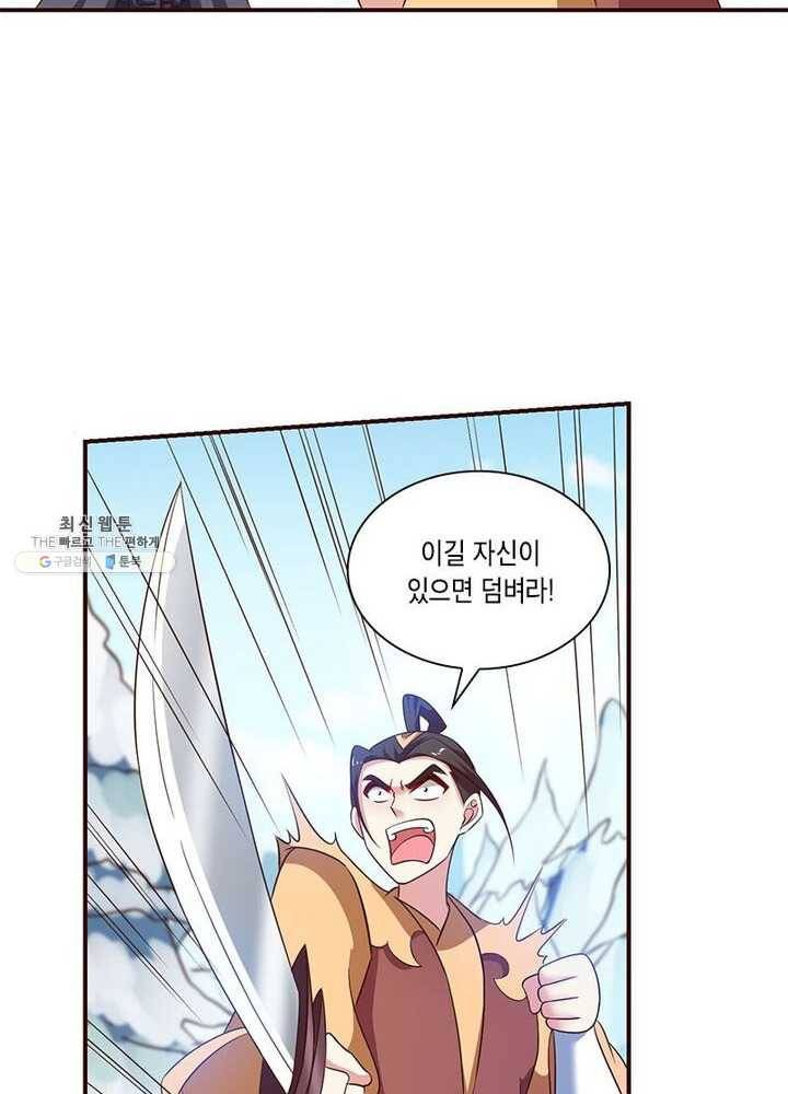 이세계에서 머리로 하드캐리 48화 13