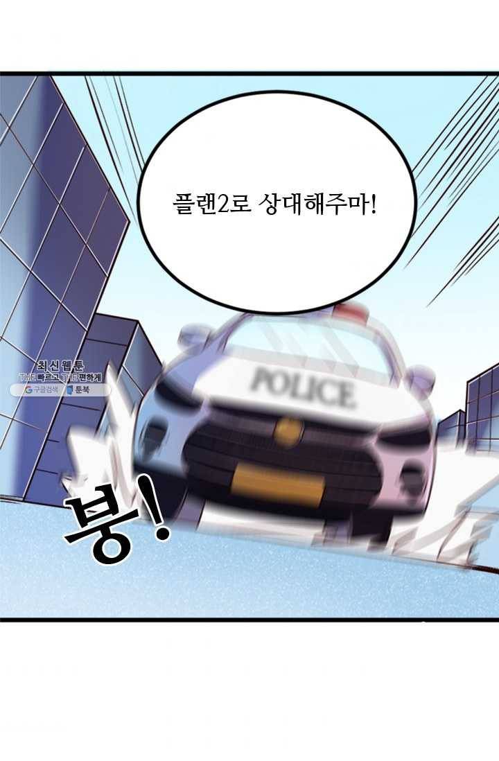 최강 고수:74화 8