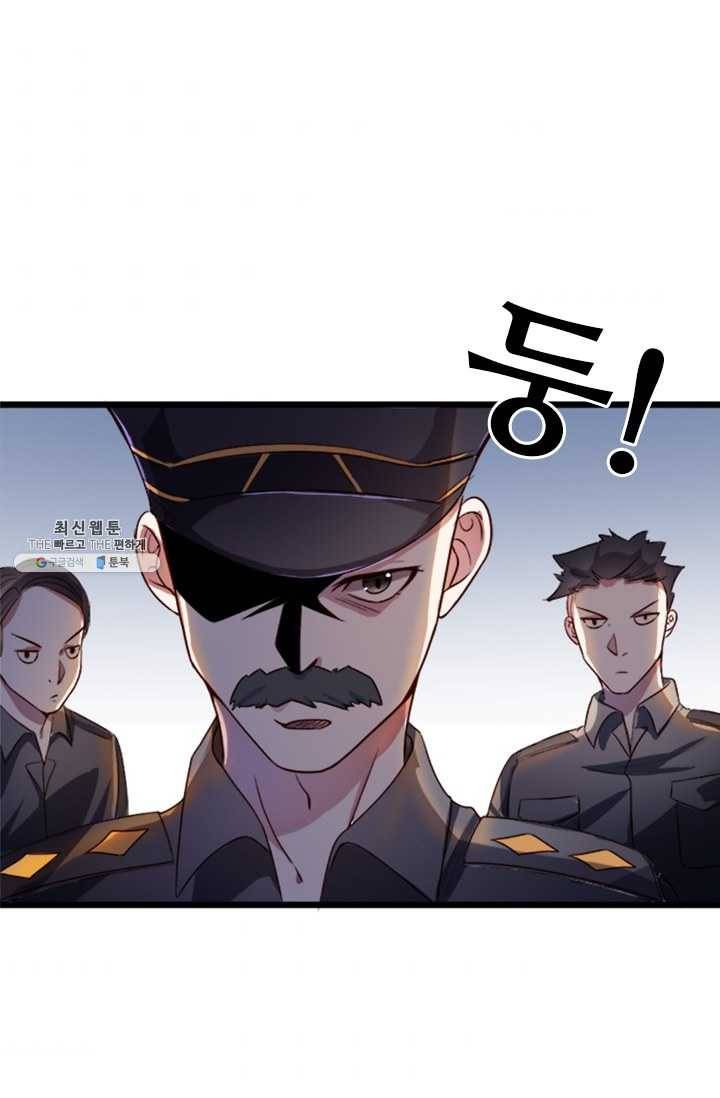 최강 고수:74화 9