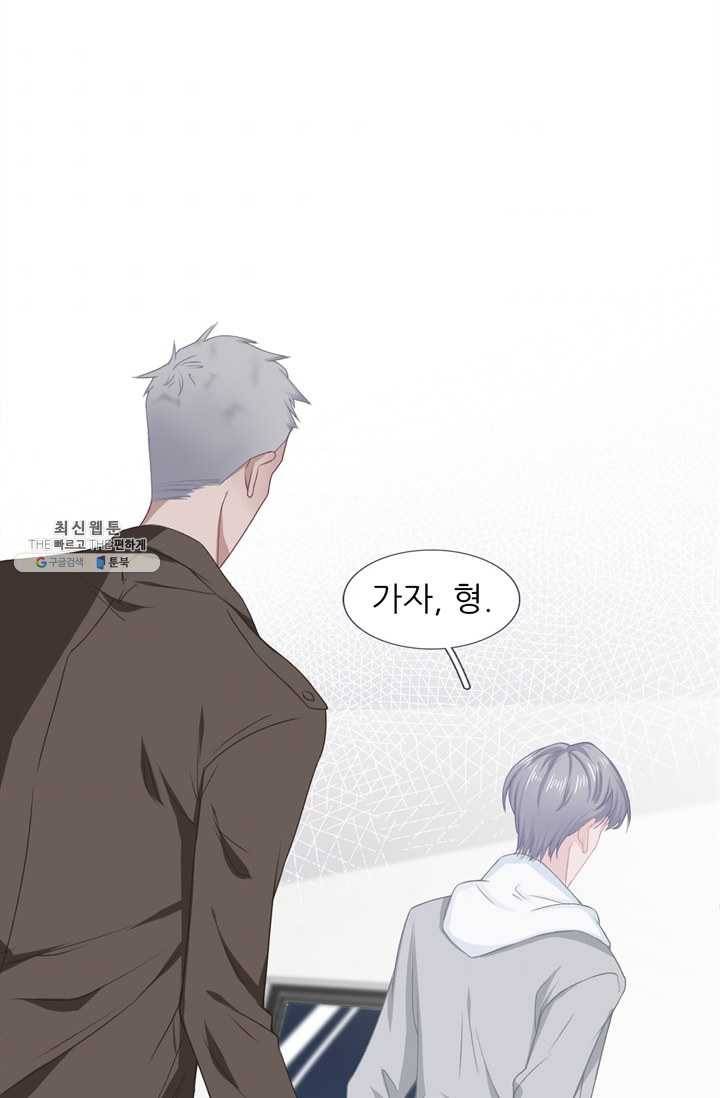 옆집남자(카카오) 50화 2