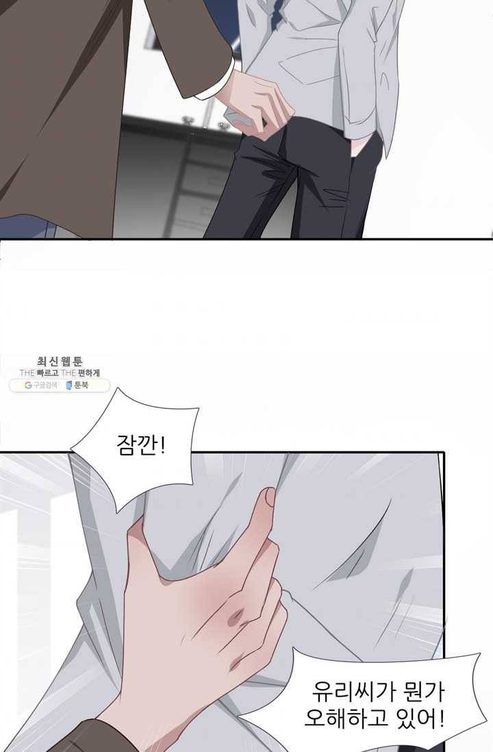 옆집남자(카카오) 50화 3