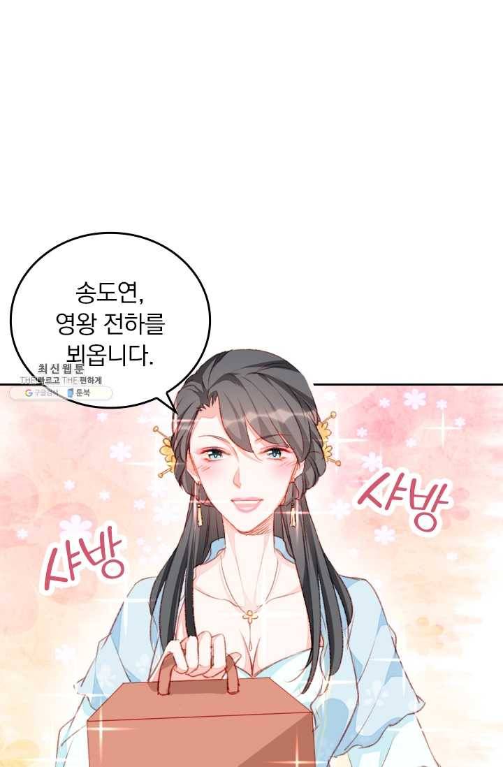 목숨걸고 해피엔딩 37화 1