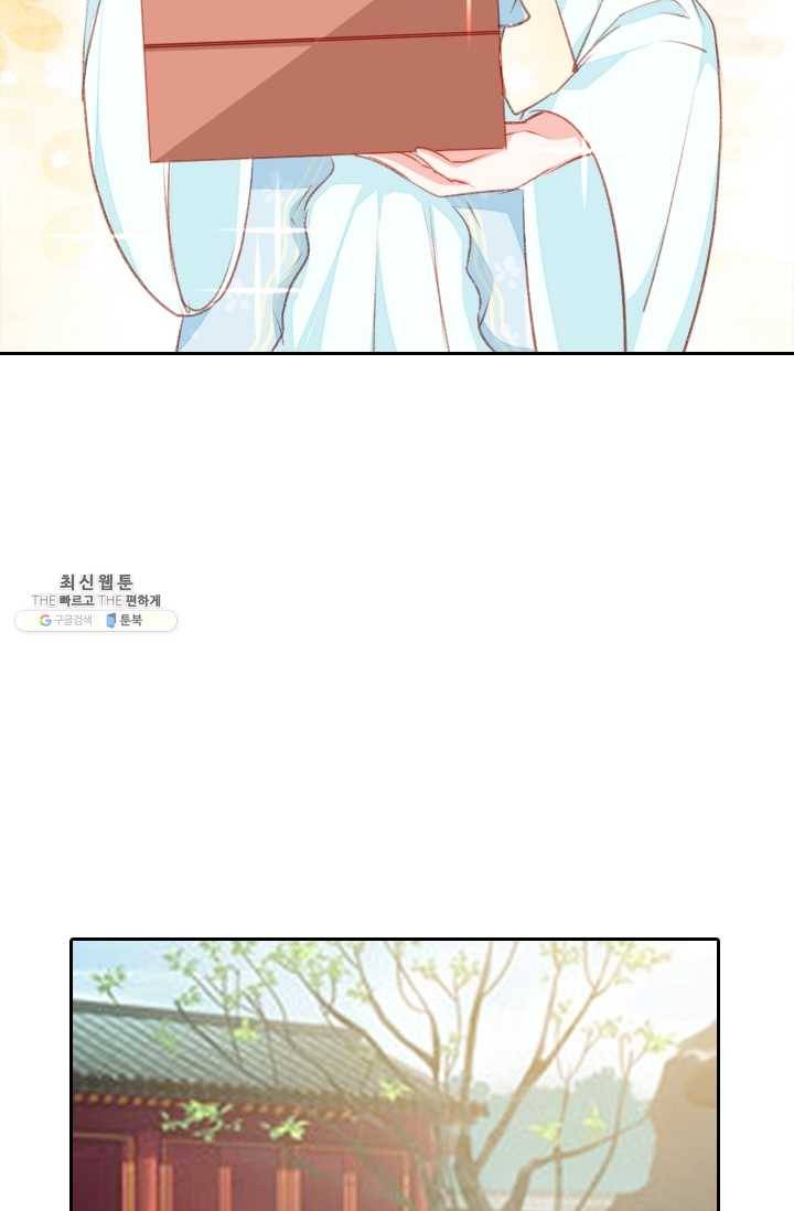 목숨걸고 해피엔딩 37화 2
