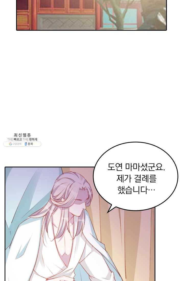 목숨걸고 해피엔딩 37화 3