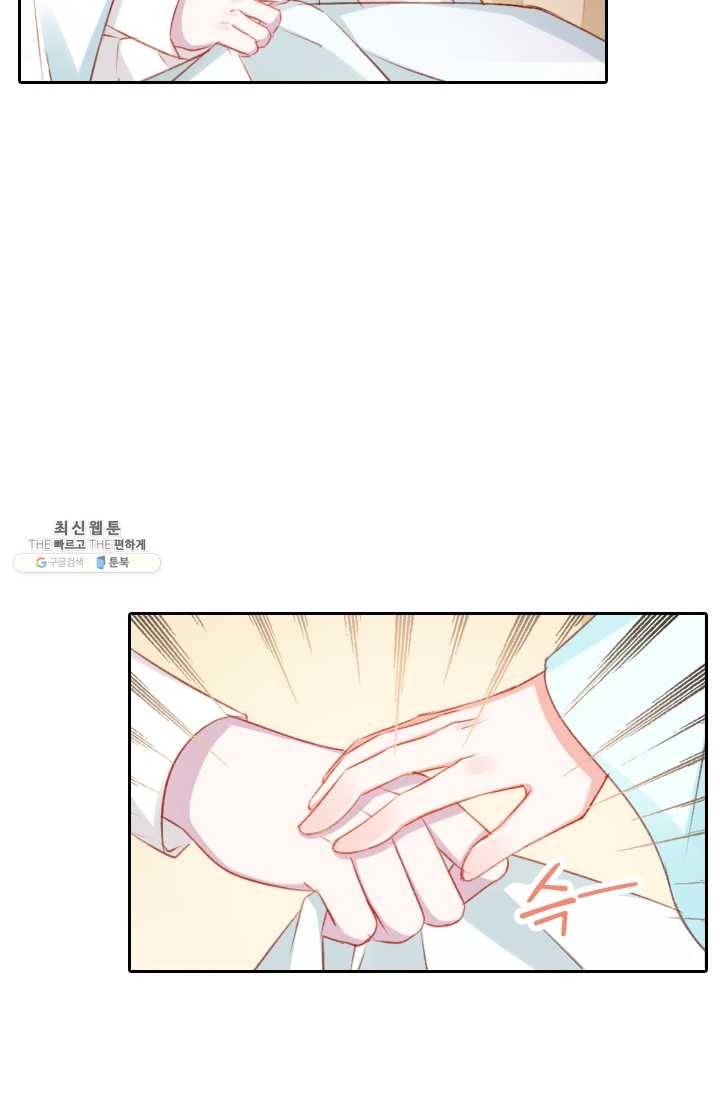 목숨걸고 해피엔딩 37화 4