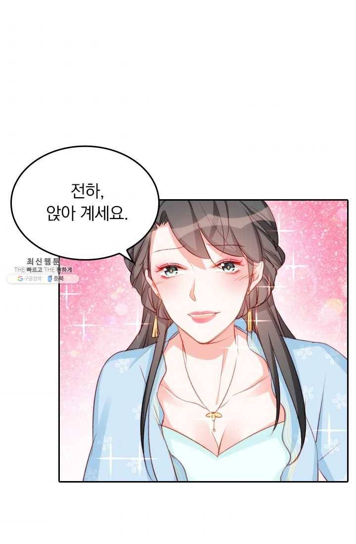 목숨걸고 해피엔딩 37화 5