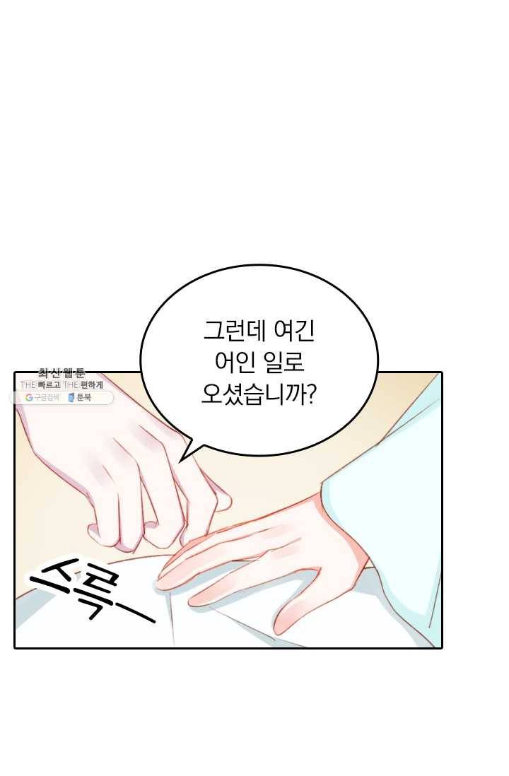 목숨걸고 해피엔딩 37화 7