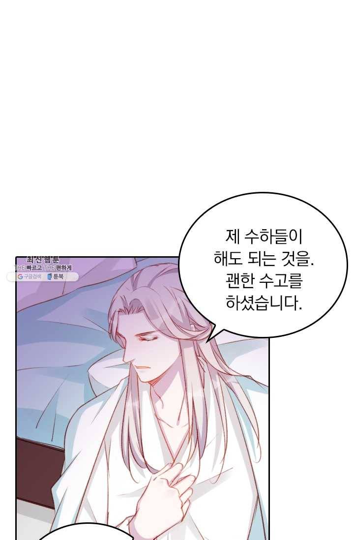 목숨걸고 해피엔딩 37화 9