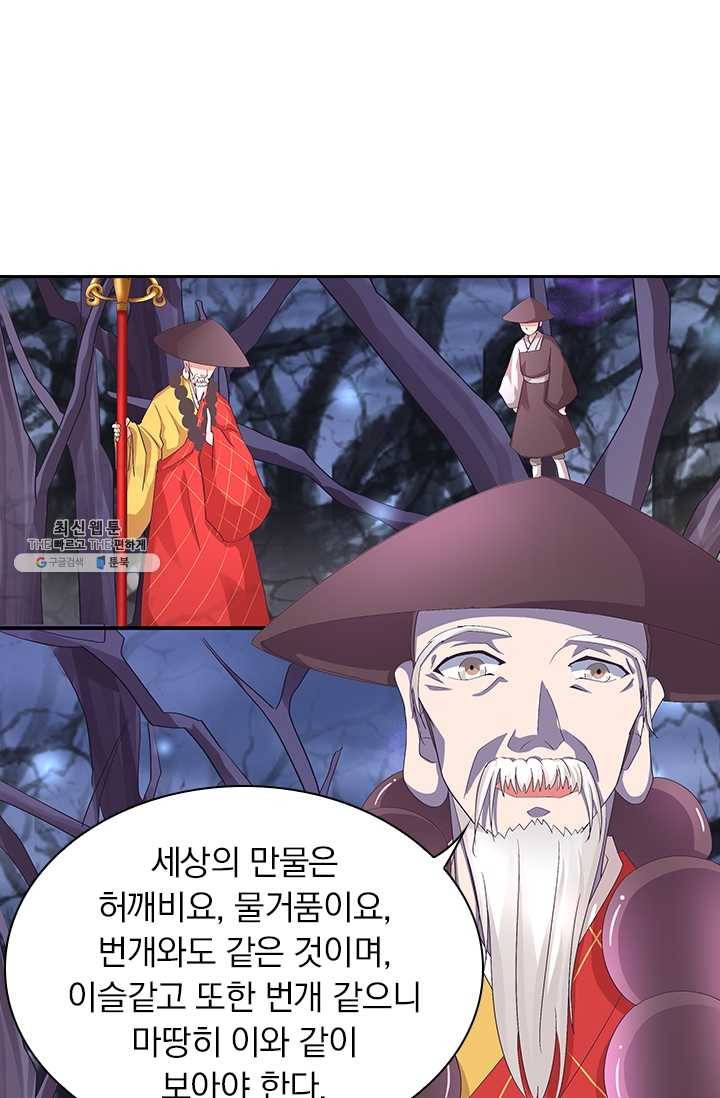 제일장문 35화 1