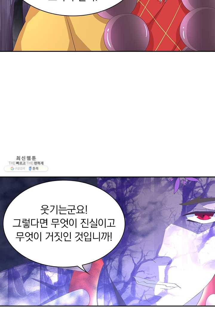 제일장문 35화 2