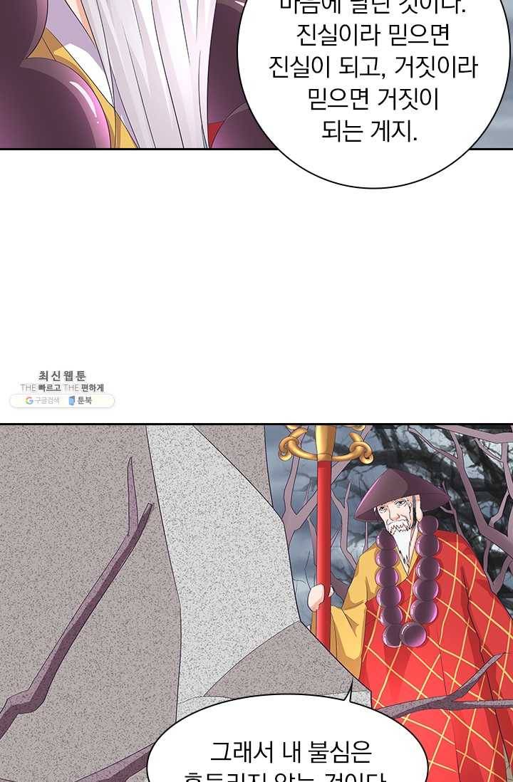 제일장문 35화 4