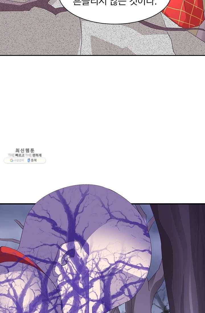 제일장문 35화 5