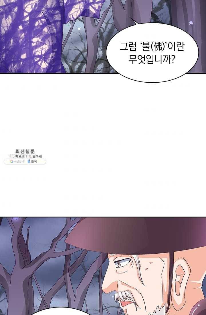 제일장문 35화 6
