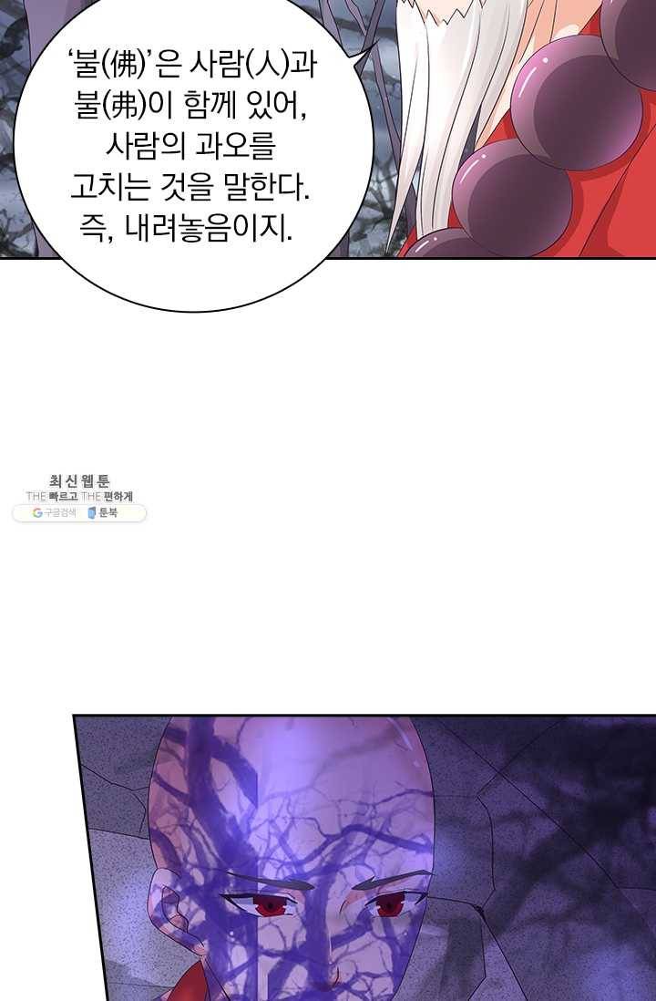 제일장문 35화 7