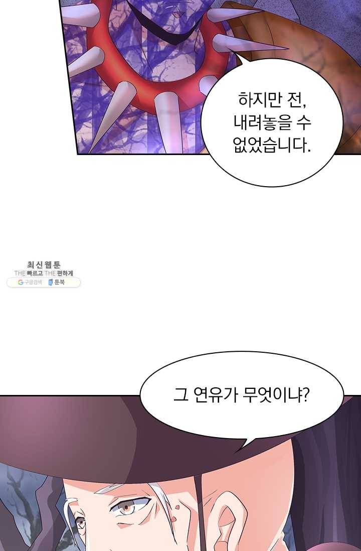 제일장문 35화 8