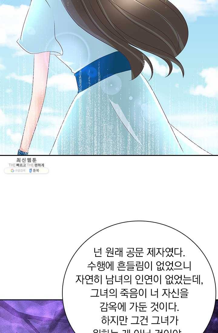 제일장문 35화 10