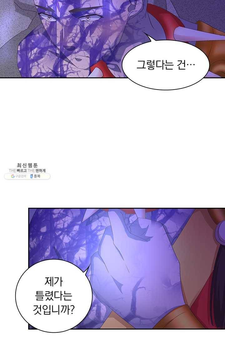 제일장문 35화 12